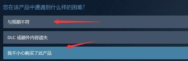 steam怎么申请退款?steam申请退款教程
