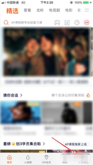 腾讯会员10元一个月怎么开通？腾讯会员10元一个月开通详细教程