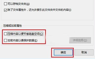 WIN10清除文件蓝色双箭头的操作方法