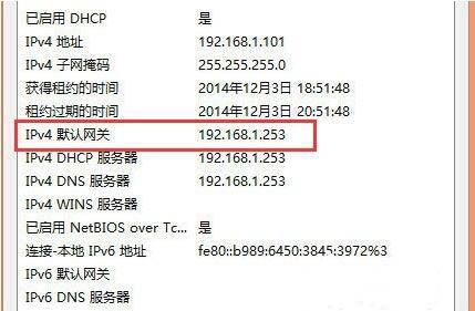 WIN8查看默认网关的操作步骤