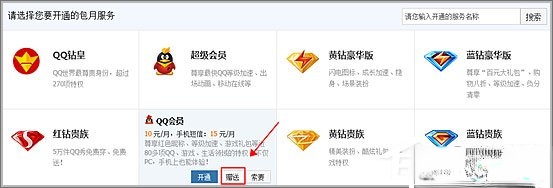 Q币怎么转账给好友?Q币怎么赠送给好友?(1)