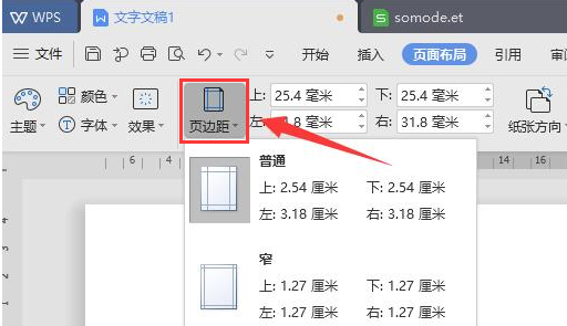 WPS书籍折页怎么打印?WPS书籍折页打印步骤一览