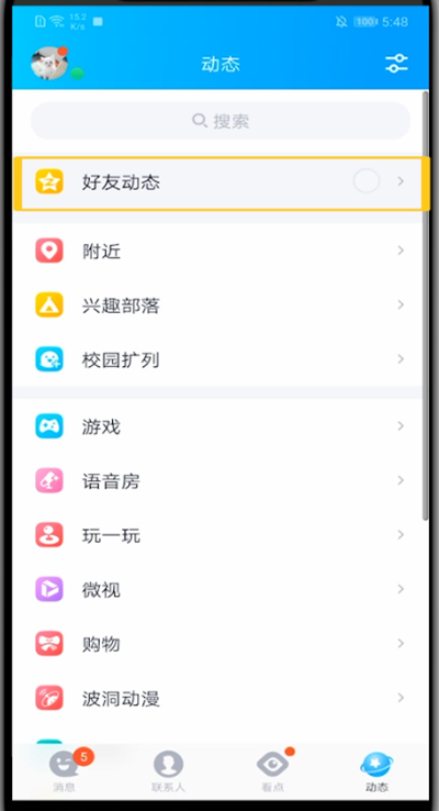 qq设置背景音乐的方法教程