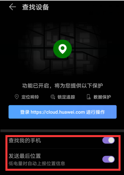 华为nova8pro防盗功能怎么开启 nova8pro查找手机功能使用指南