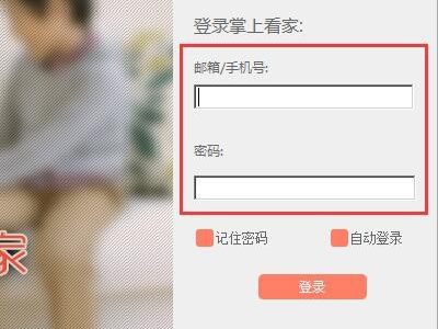 掌上看家在哪设置开机自动运行?掌上看家设置开机自动运行的方法