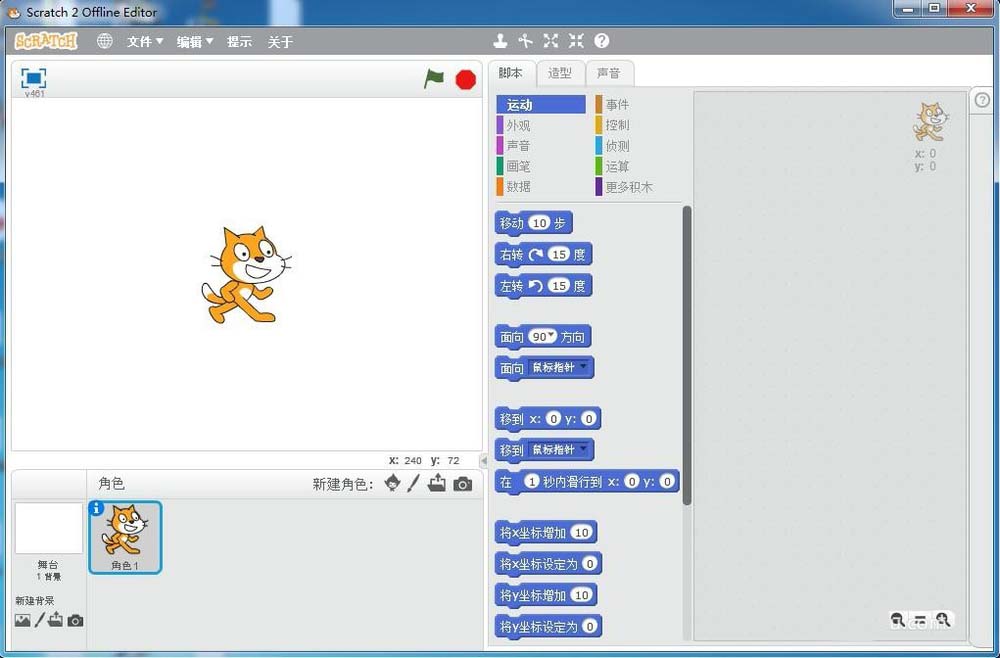 Scratch绘制扇子图形的操作流程