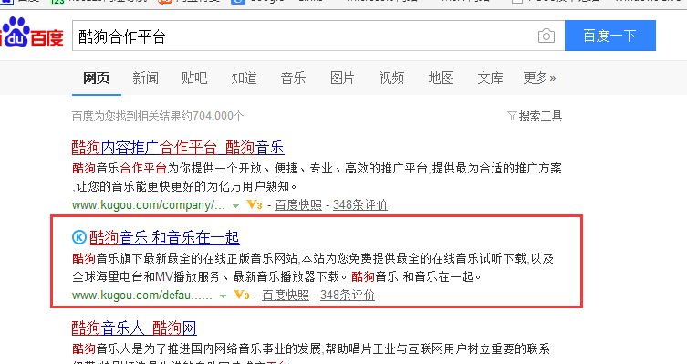 酷狗音乐怎么入库,酷狗音乐入库方法