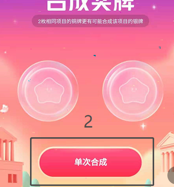 快手奥运活动金牌如何合成?快手奥运活动金牌合成方法介绍