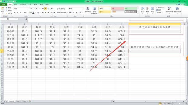 excel中sumif函数怎么用?excel中sumif函数的使用方法