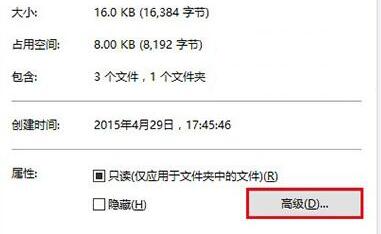 WIN10清除文件蓝色双箭头的操作方法