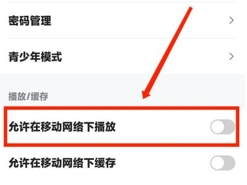人人视频怎么开启流量播放？人人视频开启流量播放方法介绍