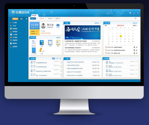 通达oa精灵如何注册?注册通达OA小精灵的方法