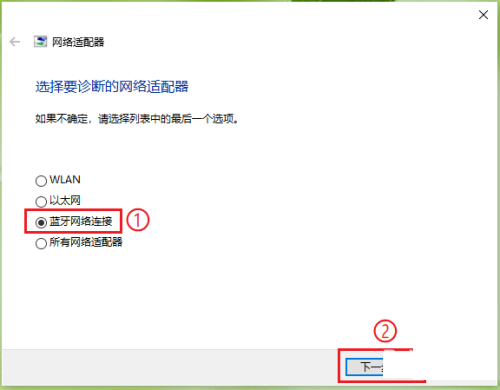 win10蓝牙怎么启用网络连接?win10蓝牙启用网络连接方法