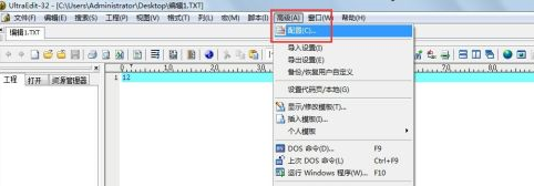 UE编辑器如何设置不自动生成备份文件？UE编辑器设置不自动生成备份文件的方法