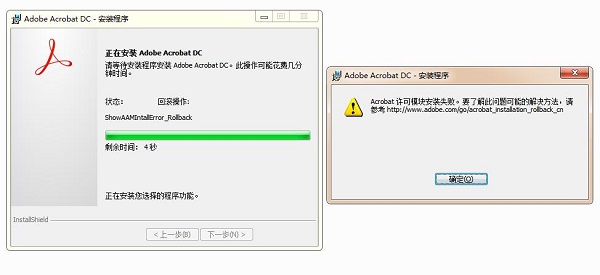 adobe acrobat x pro安装教程 adobe acrobat x pro如何快速安装