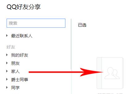 腾讯文档多人编辑的操作方法