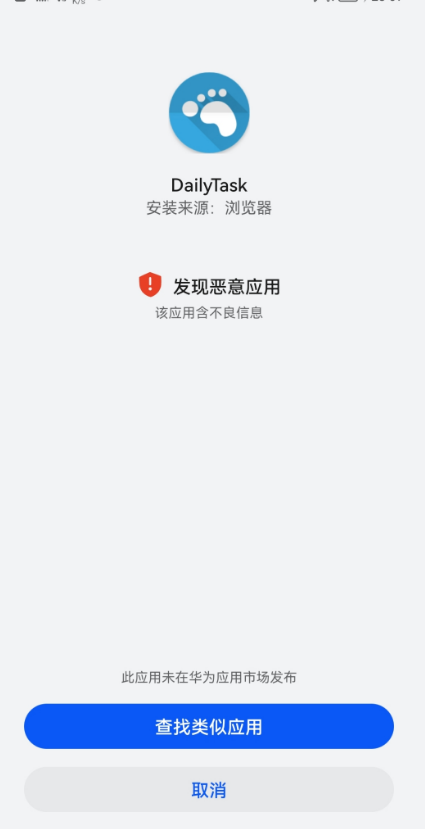 鸿蒙系统不能安装第三方软件怎么回事?鸿蒙系统怎么安装第三方软件