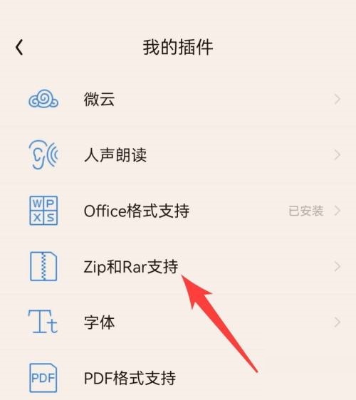 QQ阅读怎么压缩文件?QQ阅读压缩文件教程
