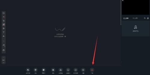 classin老师如何提前下课？classin老师提前下课教程