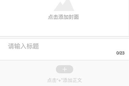搜狐新闻怎么发布文章 搜狐新闻发布文章教程方法