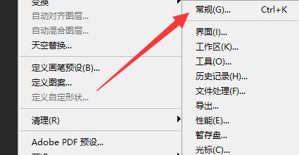 ps色环插件安装后不显示色环怎么办?ps色环插件安装后不显示色环的解决方法