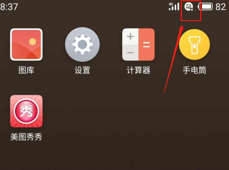 魅族18关闭高清通话 魅族18关闭高清通话步骤
