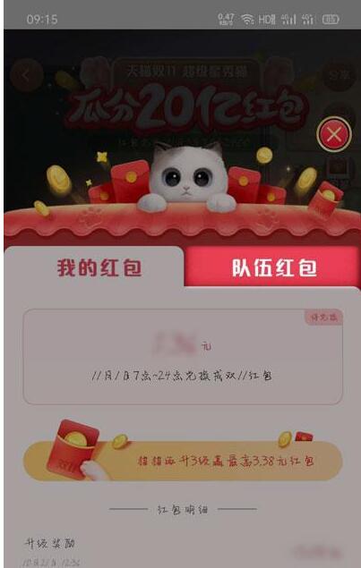 淘宝猫猫怎么退队 淘宝猫猫退队方法介绍步骤