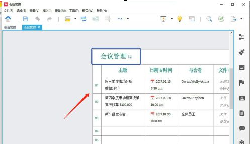 XMind怎么插入模板？XMind插入模板的方法