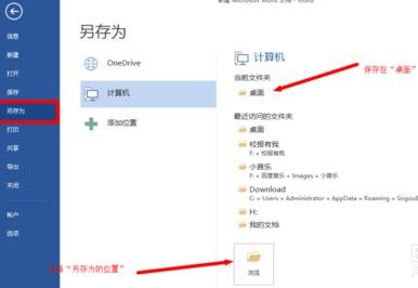 Word 2013设置文档密码的操作教程