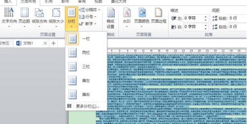 word文档设置缩印的操作方法