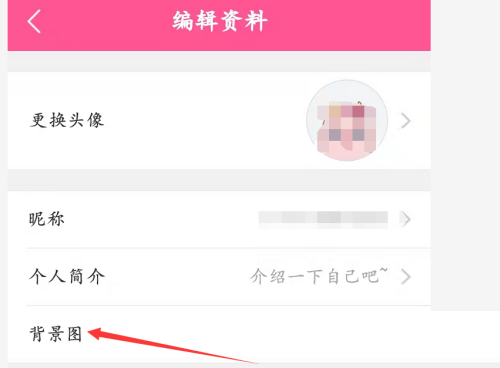 韩剧tv怎么更换背景图?韩剧tv更换背景图方法