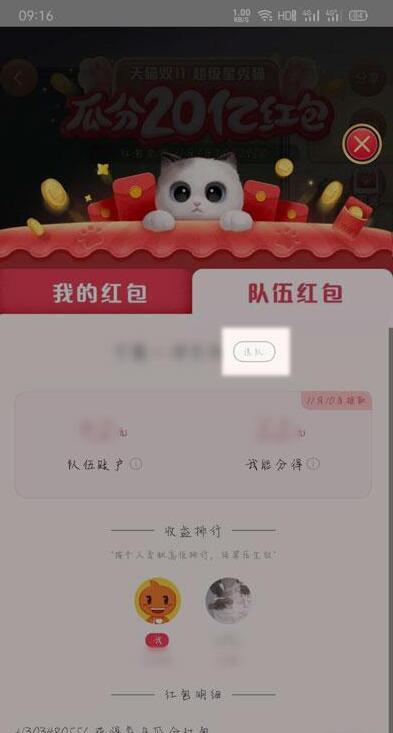 淘宝猫猫怎么退队 淘宝猫猫退队方法介绍步骤