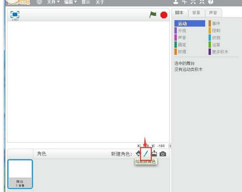 Scratch中使用椭圆工具绘画荷花的操作步骤