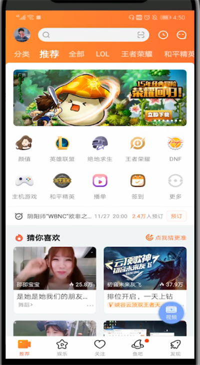 斗鱼中修改手机号的详细方法