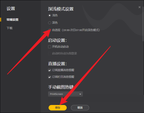 腾讯wegame怎么开启自适应？腾讯wegame开启自适应教程