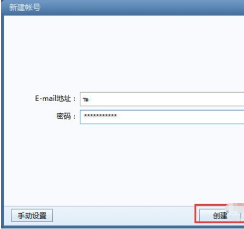 Foxmail添加邮箱账号的操作步骤