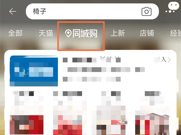 淘宝同城购在哪里?淘宝同城购位置介绍