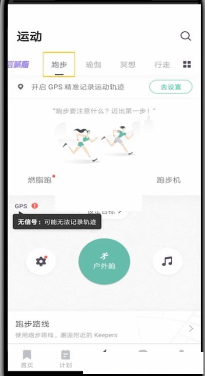 keep怎么查看跑步平均配速?keep查看跑步平均配速方法