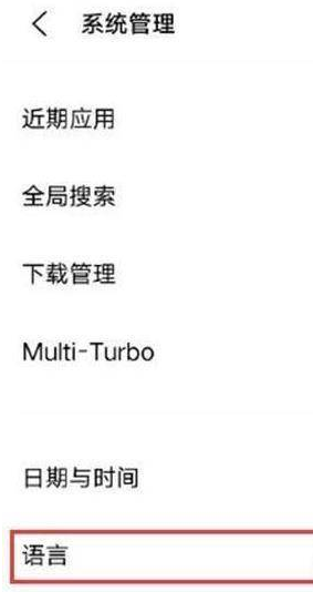 vivos12在哪里修改语言?vivos12修改语言步骤方法