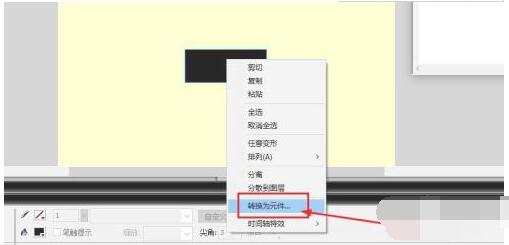 flash8如何设置按钮反应区域?flash8设置按钮反应区域的方法