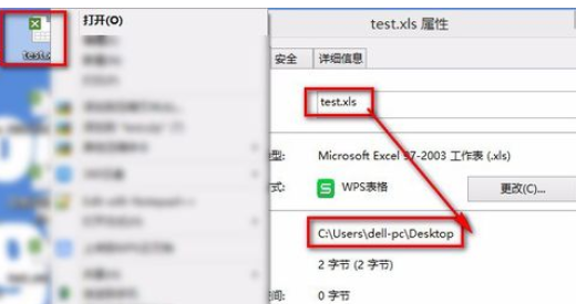 按键精灵中对excel表格写入信息的操作教程
