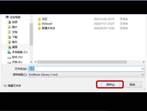Endnote怎么添加文献?Endnote添加文献教程