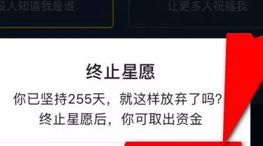 支付宝中蚂蚁星愿冻结资金解冻的详细方法