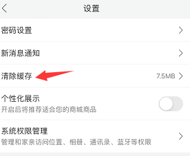 和家亲怎么清理缓存？和家亲清理缓存的操作方法