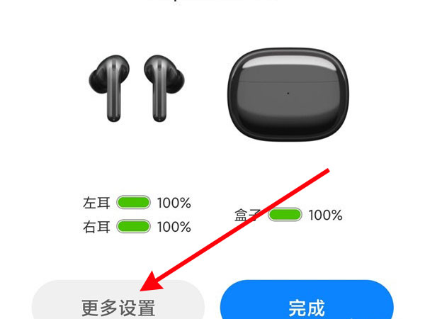 小米flipbuds pro弹窗如何设置?小米flipbuds pro弹窗设置方法