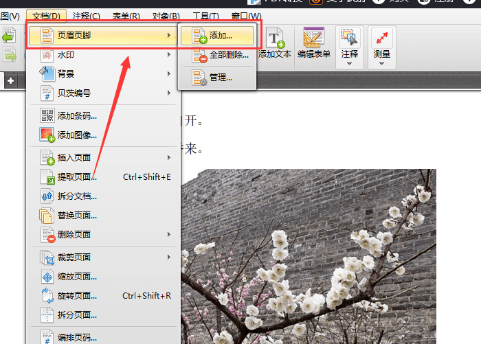 迅捷pdf编辑器中打开PDF文件添加页眉页脚的操作教程