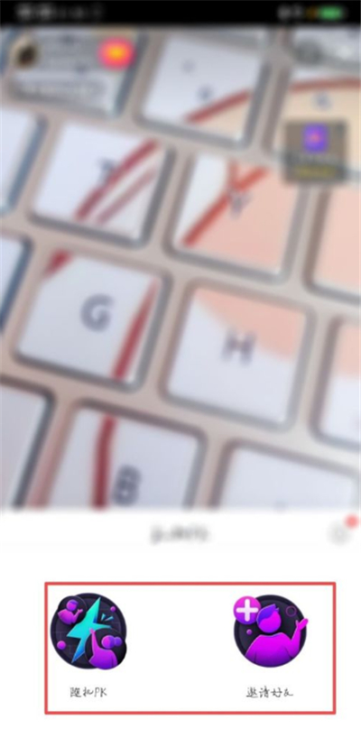 抖音和主播连麦操作方法