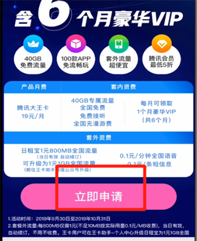 酷狗音乐设置免流的具体方法