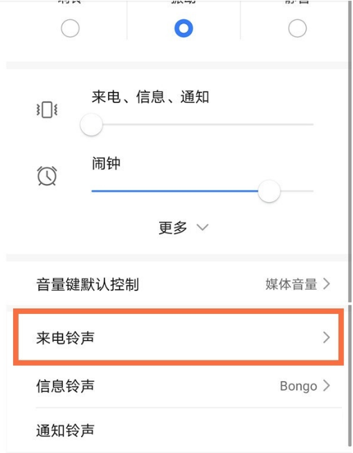 荣耀60Pro手机铃声在哪里设置？荣耀60Pro手机铃声设置方法