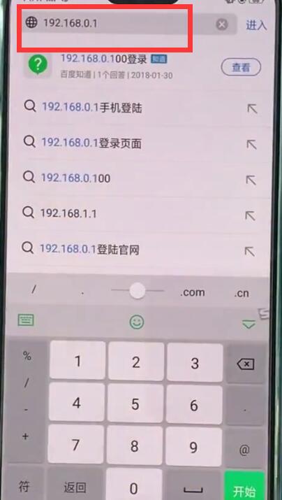tplink路由器进行限速的简单步骤